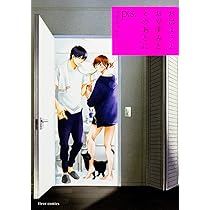 Amazon.co.jp: おはようとおやすみとそのあとに p.s. (フルール